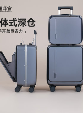 翻译官子母箱前开深仓拉杆行李箱商旅差小型登机功能男女大化妆轻