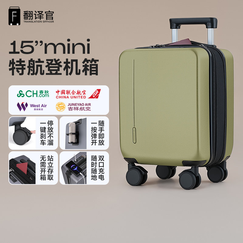 翻译官拉杆箱行李箱15