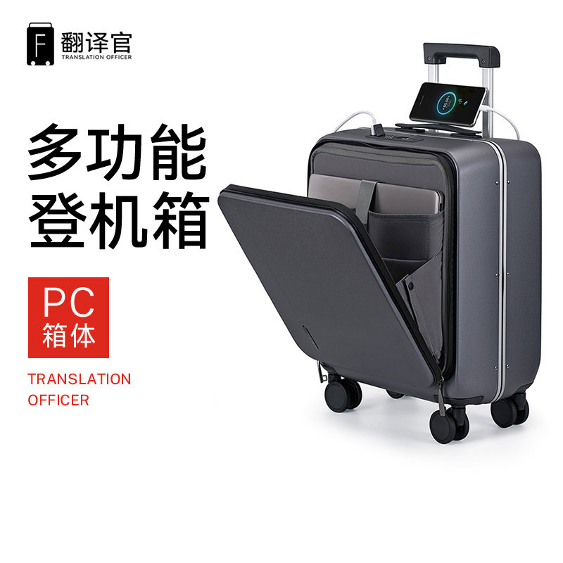 翻译官16寸前开盖登机长行李大电脑商务差旅行密码拉杆箱小功能轻