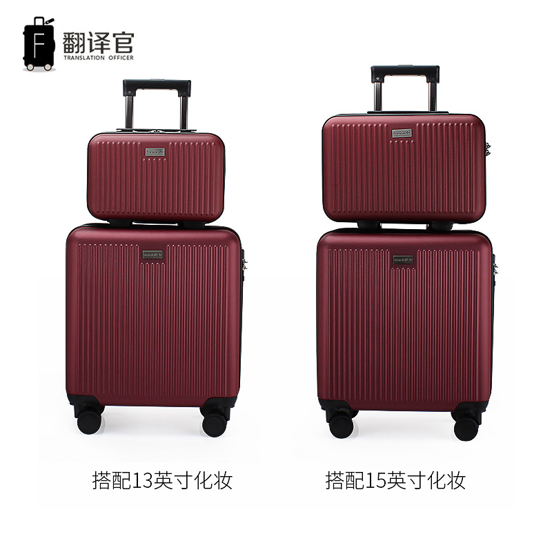 翻译官拉杆箱18寸小型男女短途