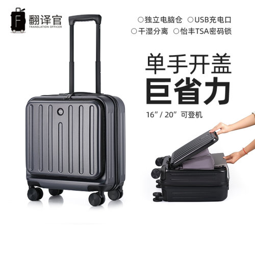 翻译官万向轮PC拉杆箱轻便
