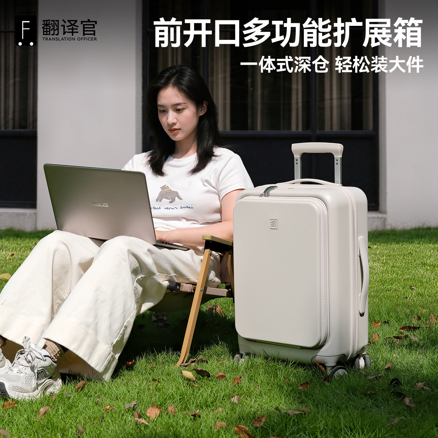翻译官电脑侧前置开盖登机拉杆旅行李箱大多功扩容小深仓提轻商差