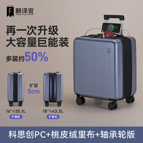 翻译官拉杆登机长行李箱女小升级旅行密码男商差耐用手提大容轻便