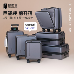 翻译官登机拉杆行李箱深仓前侧开结实手提差商多功能大扩容男女小