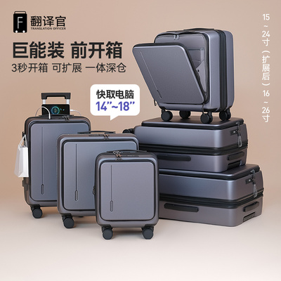 翻译官登机拉杆行李箱深仓前侧开结实手提差商多功能大扩容男女小