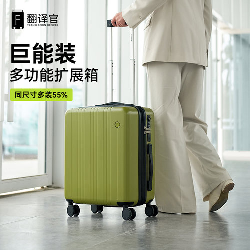 翻译官前置开口登机行李箱女学生旅行轻便耐
