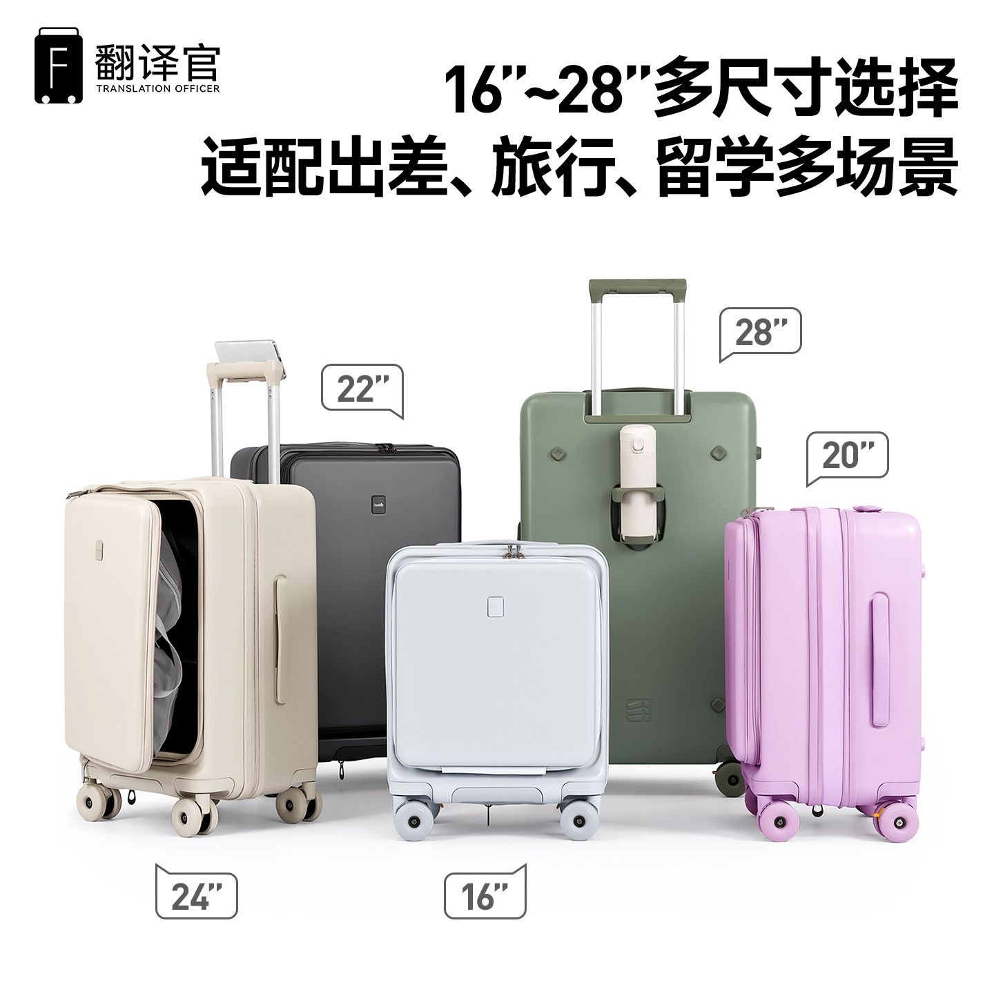 翻译官拉杆旅行李箱前侧开16寸22深仓女大扩容小登机男杯架耐用轻
