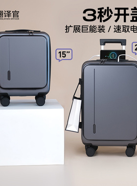 翻译官前开拉杆深仓侧开行李箱大差旅登机男女PC耐用多功小型新轻