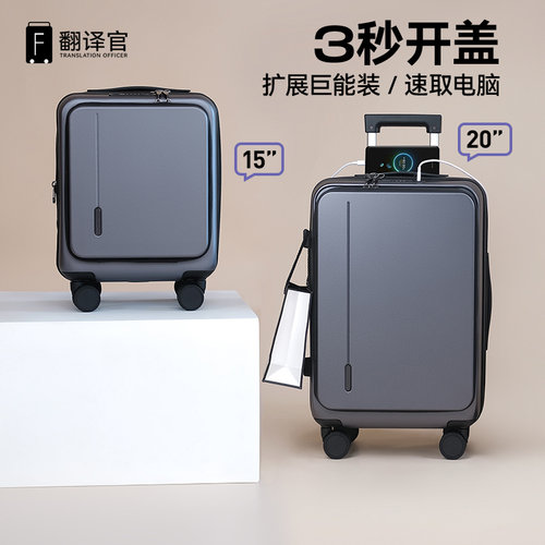 翻译官PC前侧开万向轮