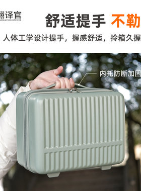 翻译官13寸化妆箱手提男女登机迷你收纳盒旅行化妆包多功能洗漱包