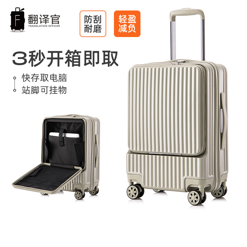 翻译官拉链万向轮轻音