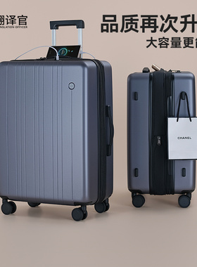 翻译官拉杆旅行登机箱PC新16寸小男女手提防刮耐用轻26商差大