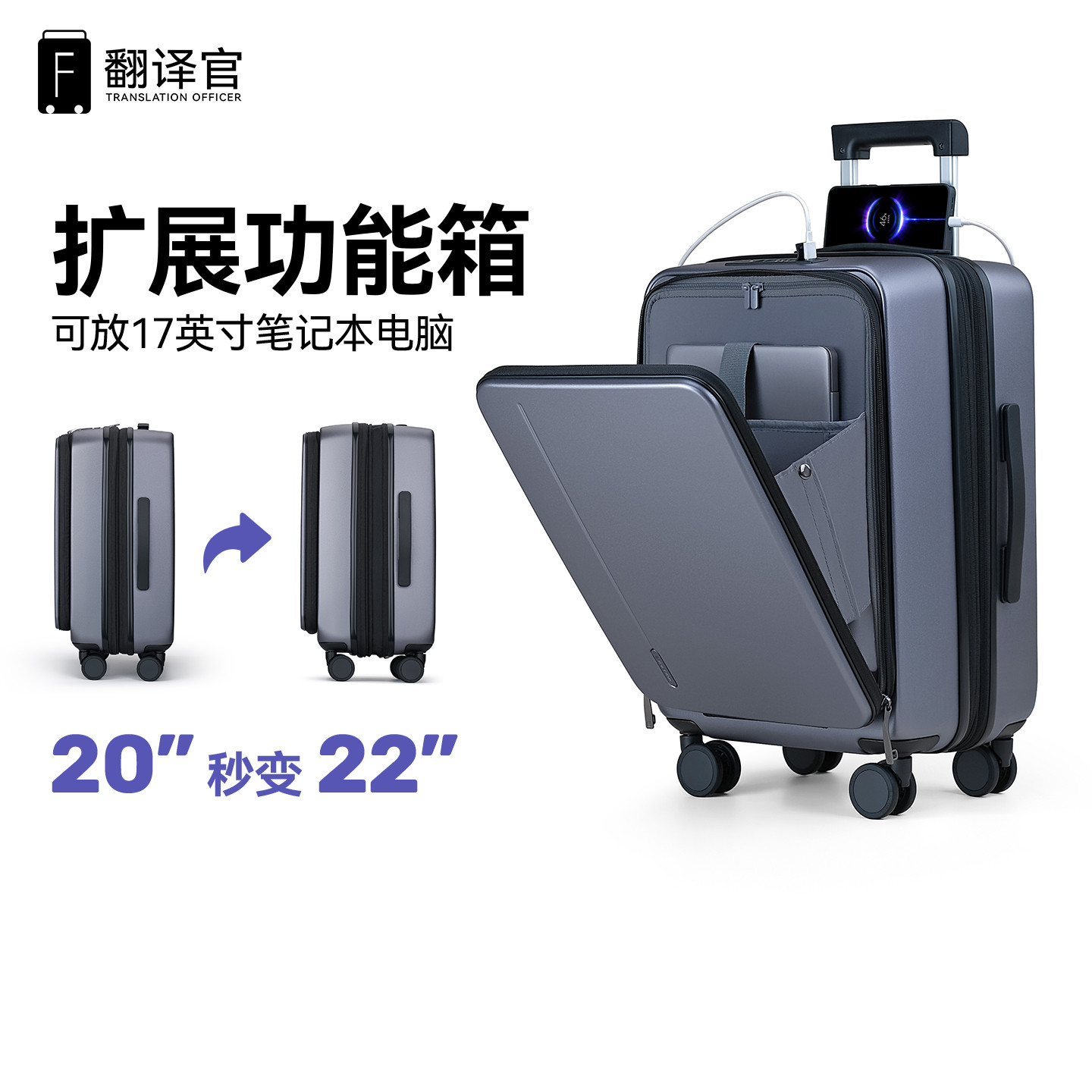 翻译官登机前侧开密码拉杆箱扩展轻多功厚PC商差旅行李杯架大刹车