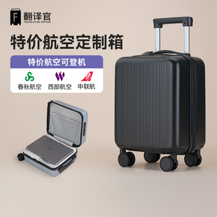翻译官行李箱15寸女拉杆可扩展旅行小密码耐用登机男手提春秋迷你
