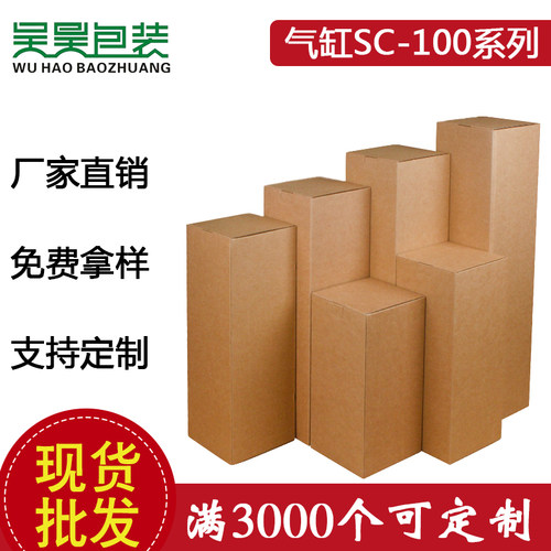 现货气动产品包装盒多规格尺寸