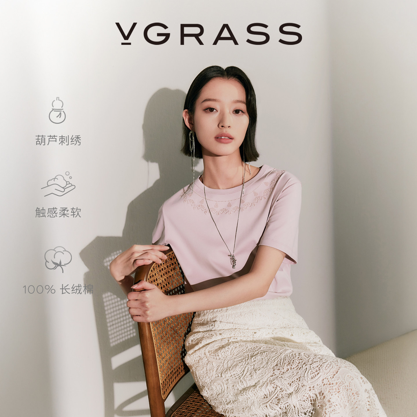 【福禄棉棉T】VGRASS维格娜丝26早春新款葫芦刺绣珠绣圆领T恤三色