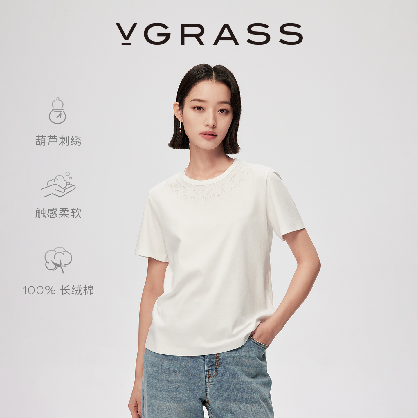 【福禄棉棉T】VGRASS维格娜丝26早春新款葫芦刺绣珠绣圆领T恤三色