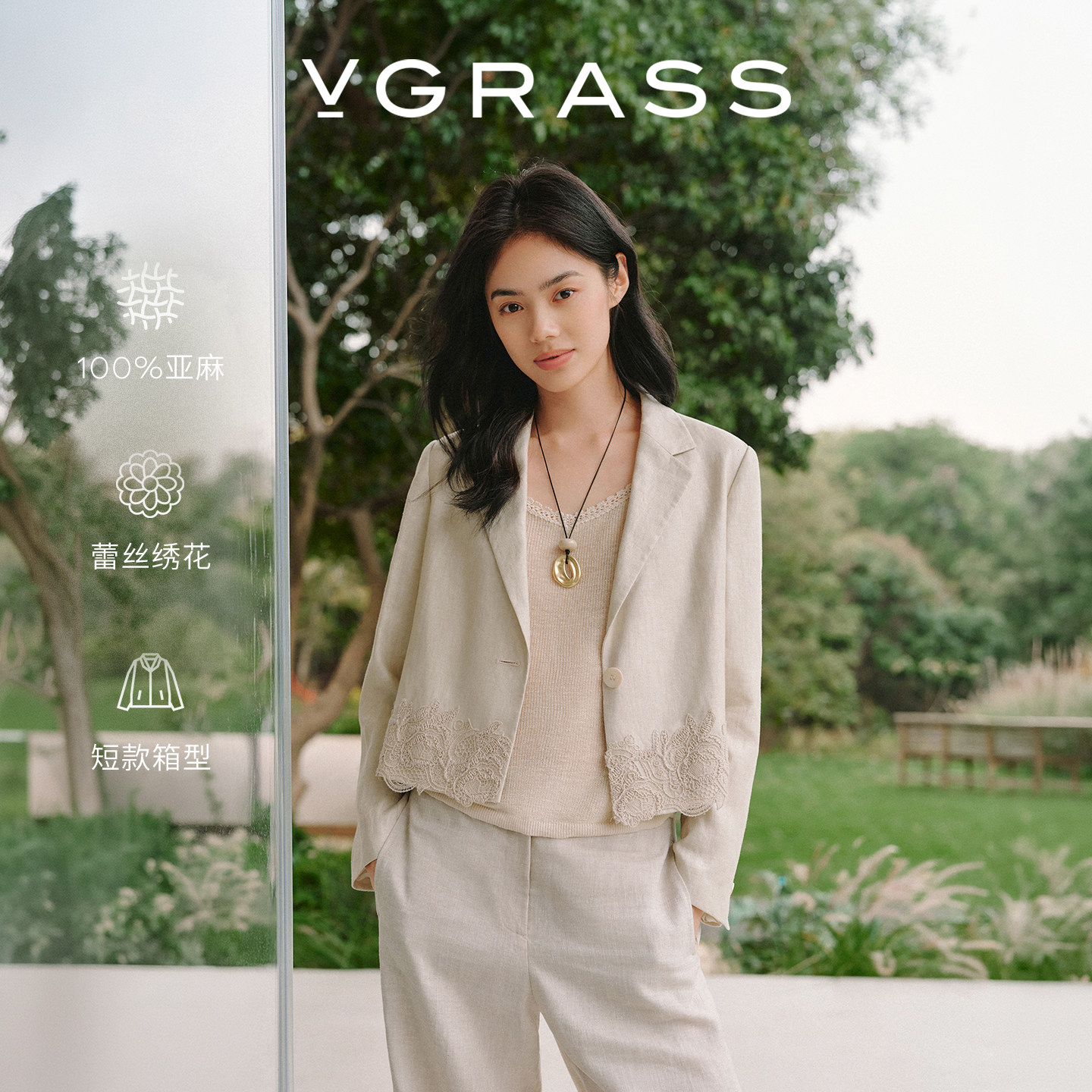 VGRASS维格娜丝26夏季新款蕾丝刺绣设计清爽亚麻短款西装外套女