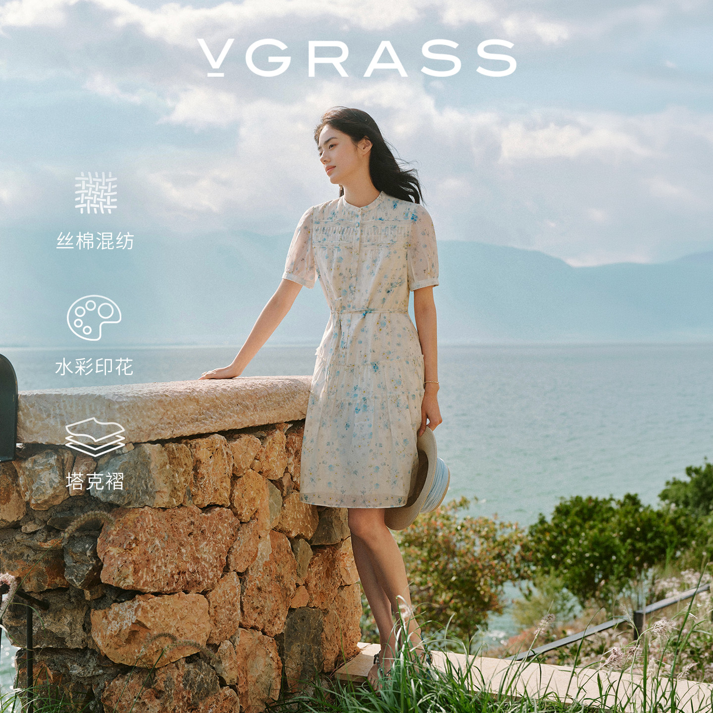 VGRASS水彩晕染印花连衣裙