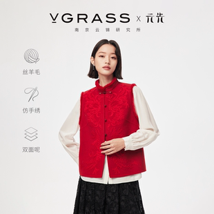 绣花双面呢水貂毛边马甲 VGRASS26春新年红中式 云锦研究所联名