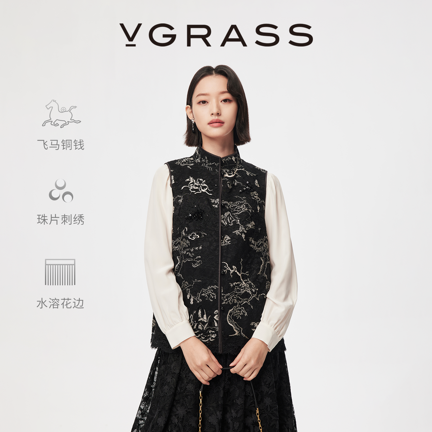 VGRASS重工提花叠绣立领马甲