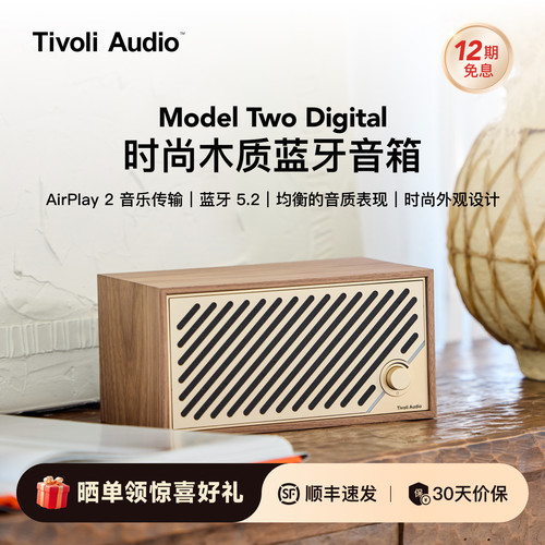 TivoliAudio木质WiFi蓝牙音箱