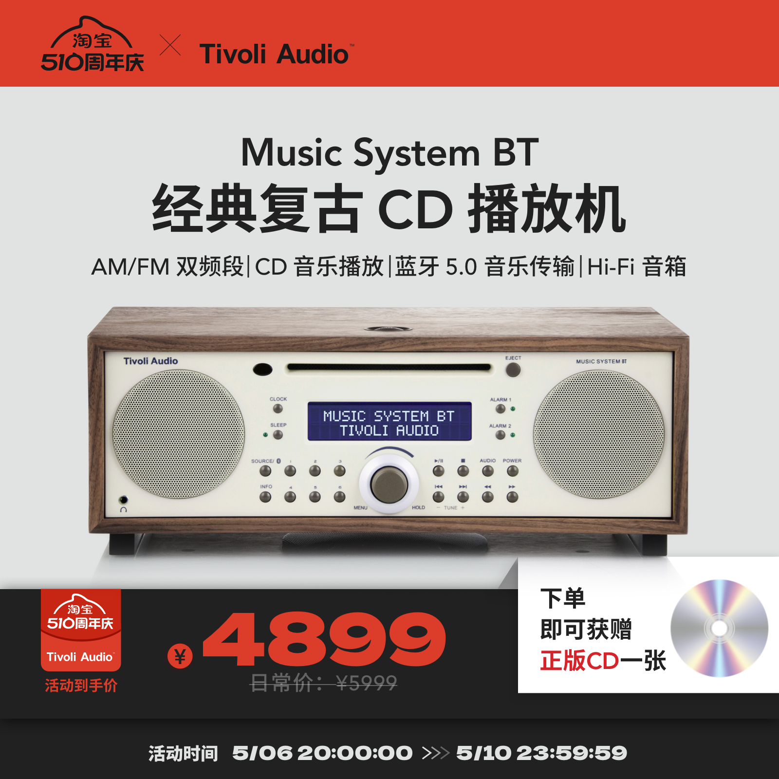 TivoliAudio流金岁月MSYBT木质复古收音机CD机蓝牙音箱HI