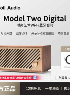 TivoliAudio流金岁月WiFi蓝牙音响支持Airplay2木质音箱M2D