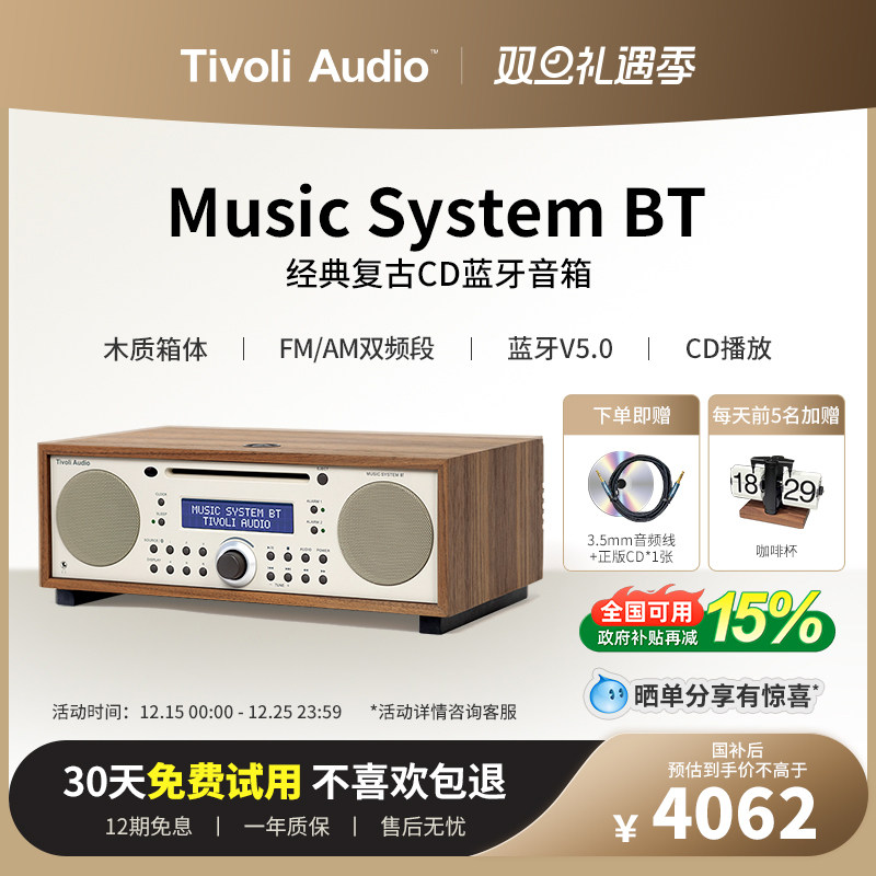TivoliAudio复古CD机蓝牙音箱