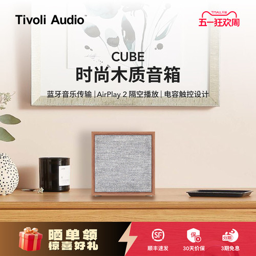 TivoliAudio蓝牙音箱电脑音箱