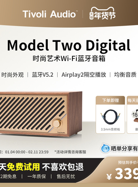 TivoliAudio流金岁月WiFi蓝牙音响支持Airplay2木质音箱M2D