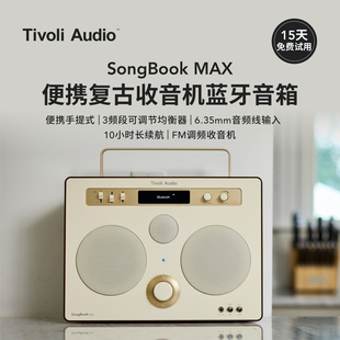 TivoliAudio流金岁月SongBookMAX时尚 复古户外蓝牙音箱吉他音响