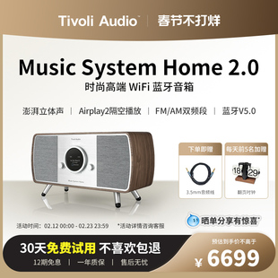TivoliAudio流金岁月蓝牙音响高端旗舰复古无线WiFi音箱MSYH2