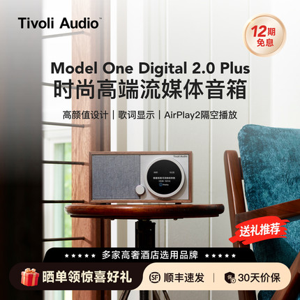 TivoliAudio流金岁月WiFi蓝牙音响复古木质无线音箱M1D2PLUS新款