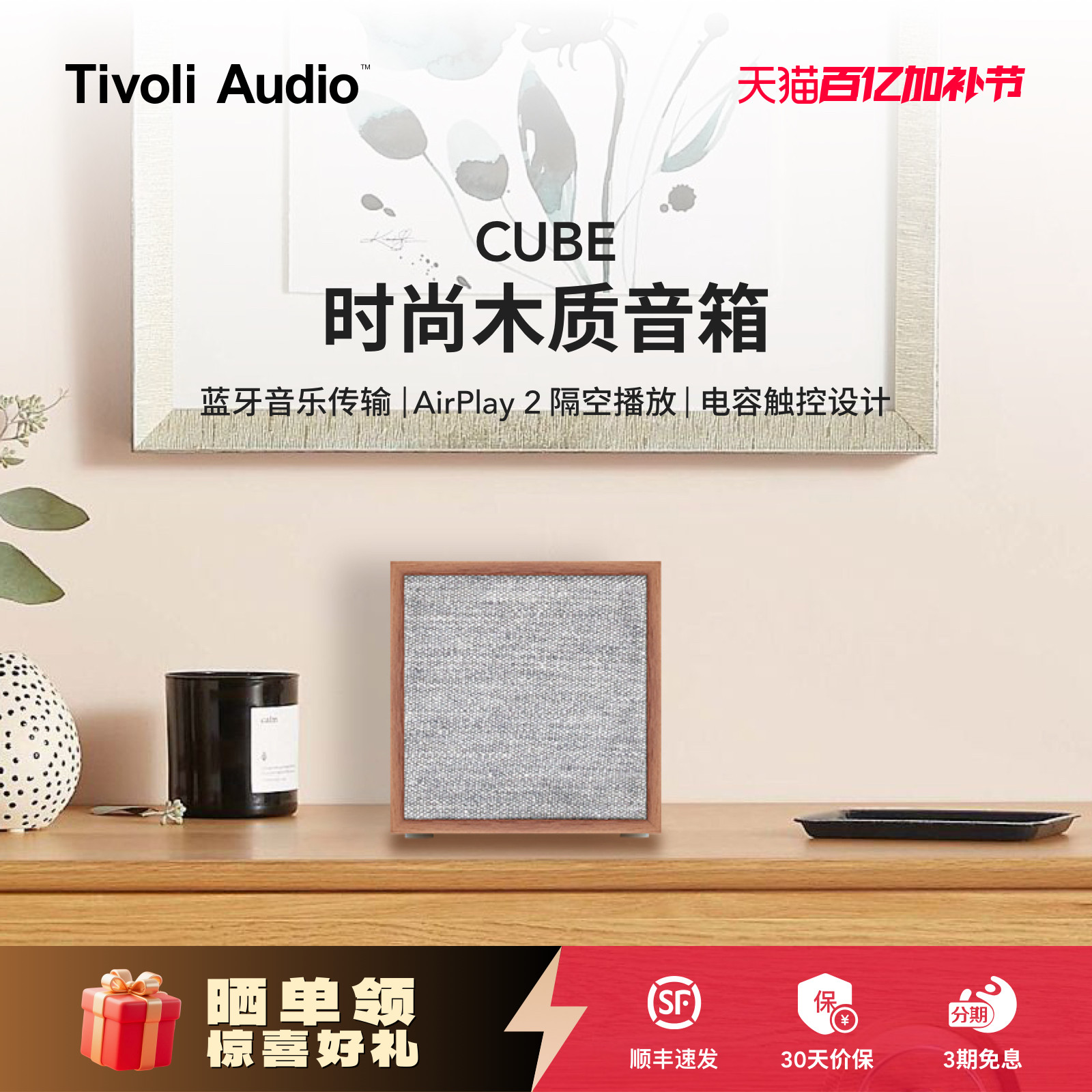 TivoliAudio流金岁月WiFi蓝牙音响复古木质桌面时尚音箱CUBE
