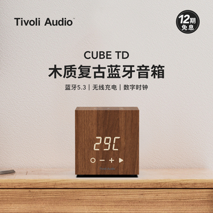 TD时尚 TivoliAudio流金岁月CUBE 木质蓝牙音响家用时钟桌面音箱