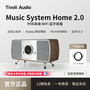 TivoliAudio流金岁月蓝牙音响高端旗舰复古无线WiFi音箱MSYH2