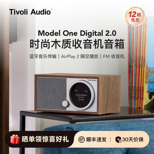 TivoliAudio木质WiFi蓝牙音箱