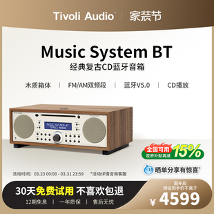 TivoliAudio流金岁月复古木质音响蓝牙CD一体机HIFI家用音箱MSYBT