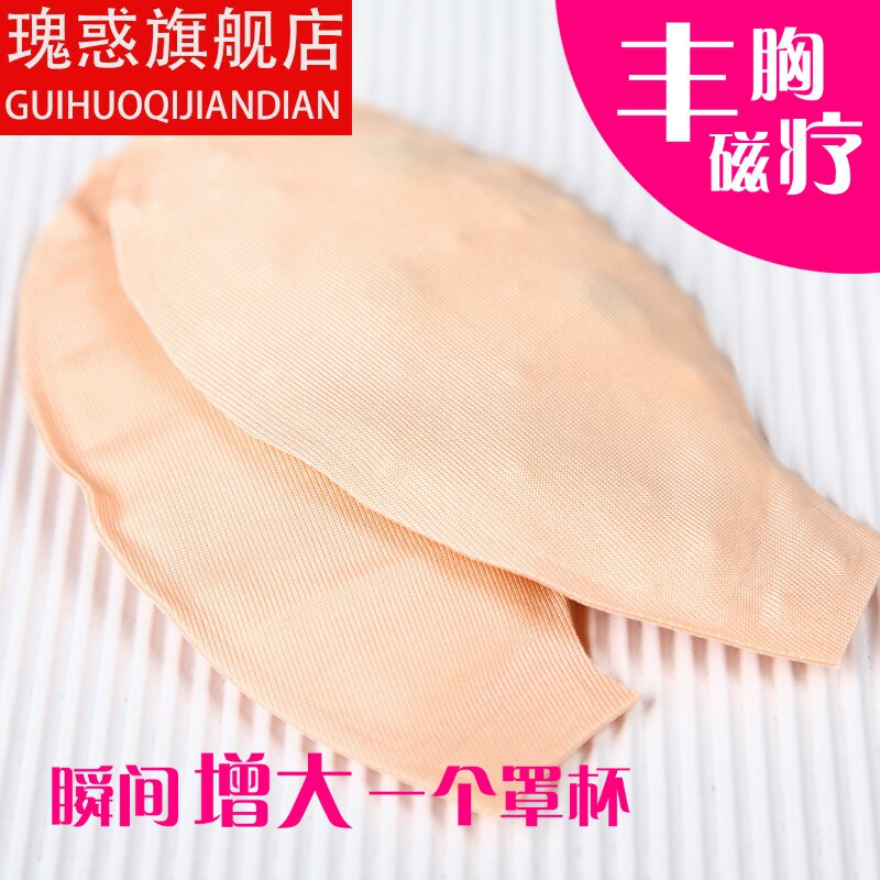 丰胸聚拢上托精油按摩柔珠内衣胸垫女文胸插片小胸罩水袋垫子加厚