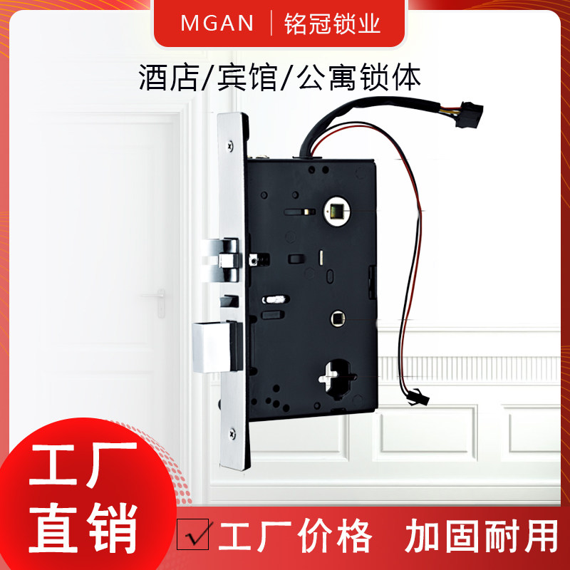 酒店宾馆门锁配件正装常规美标锁体锁芯锁胆钥匙高频低频线路板
