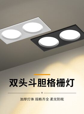 筒灯嵌入式超薄方形格栅商用家用