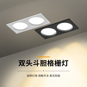 筒灯嵌入式超薄方形格栅商用家用
