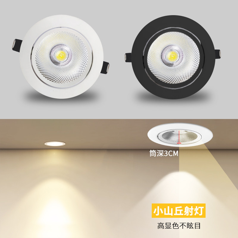 嵌入式超亮COB家用孔灯筒灯商用聚光射灯LED天花灯