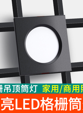 led格栅灯15x15铝网格吊顶双头10*20黑色葡萄架专用方形筒射灯单7