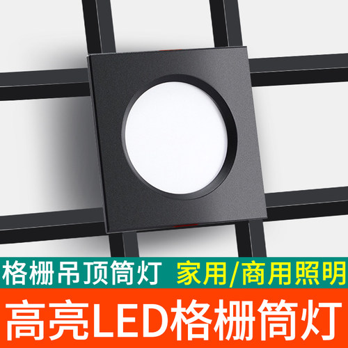筒灯嵌入式超薄方形格栅商用家用