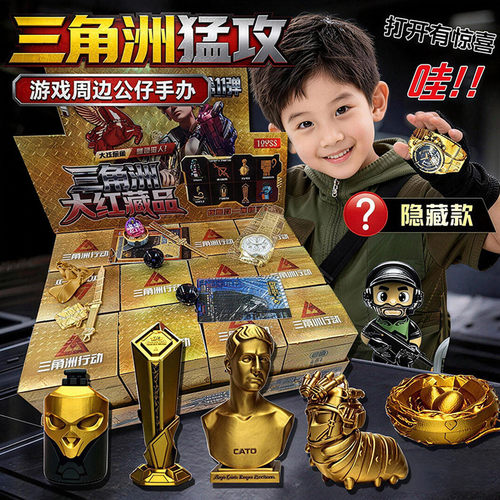 三角洲大红藏品3D打印武器盲盒