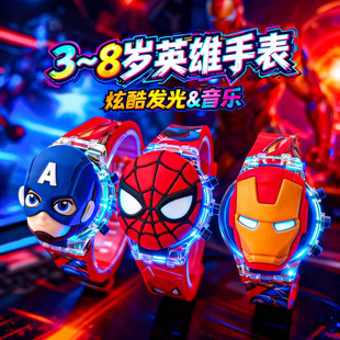 漫威英雄儿童手表蜘蛛侠钢铁侠3-8岁发光音乐卡通电子表男孩玩具