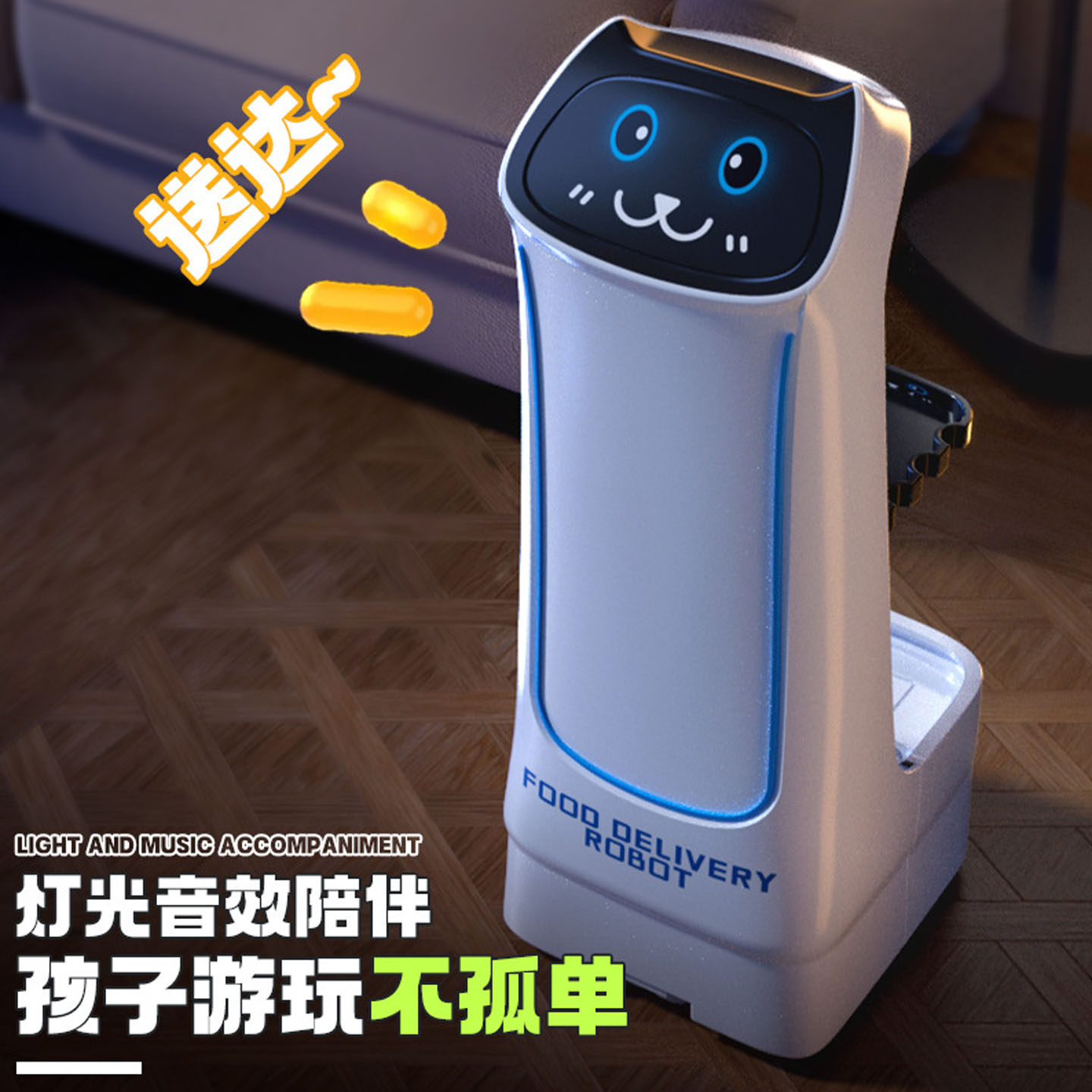 新款儿童送餐机器人玩具遥控感应自动智能运输零食饮料男女孩礼物