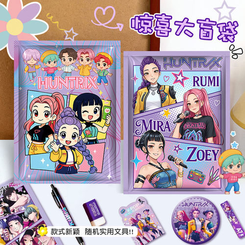 猎魔女团周边文具盲袋拆拆乐玩具